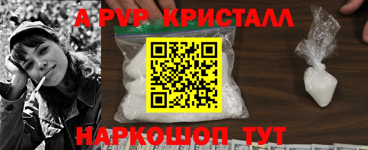 А ПВП крисы CK  Вход с VPN  Нурлат  A PVP мука 