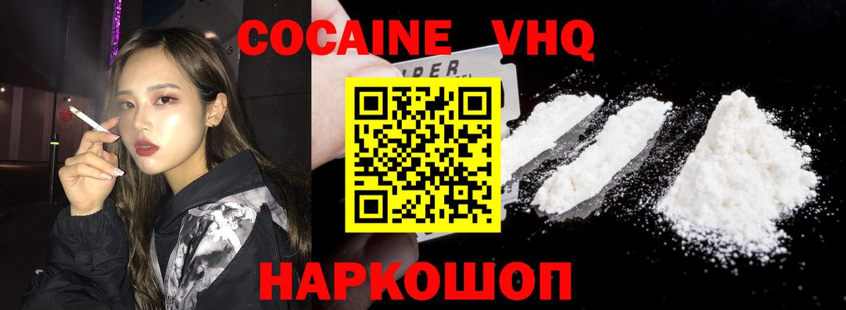 Кокаин 98%  Вход с VPN  COCAIN  Cocaine Колумбийский  Нурлат 