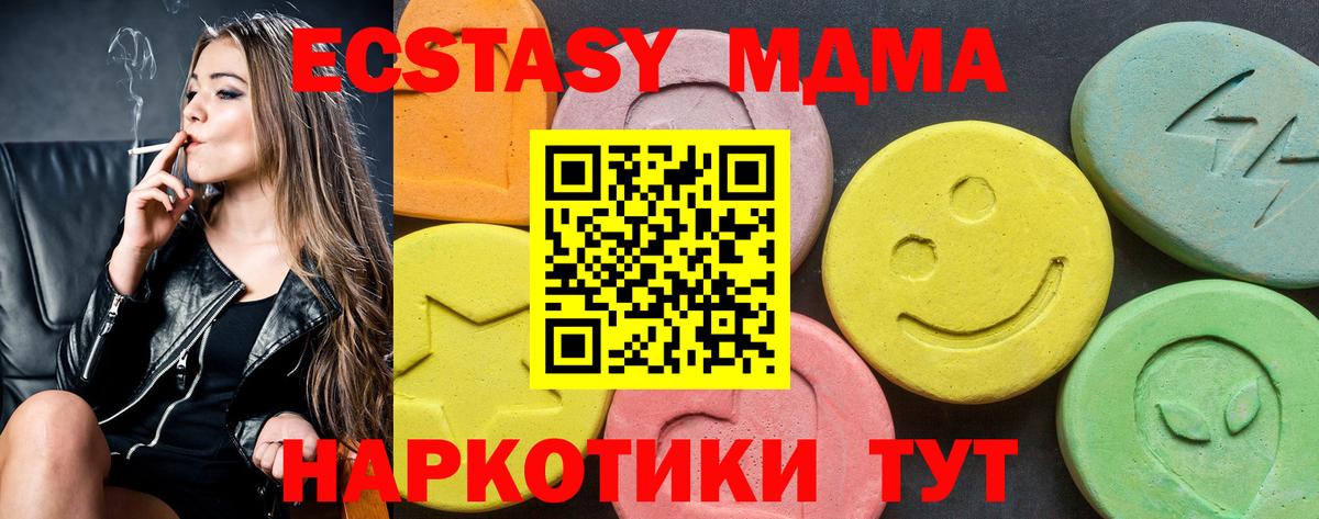 наркошоп  Ecstasy 99%  Вход с VPN  ЭКСТАЗИ mix  Нурлат  ЭКСТАЗИ 