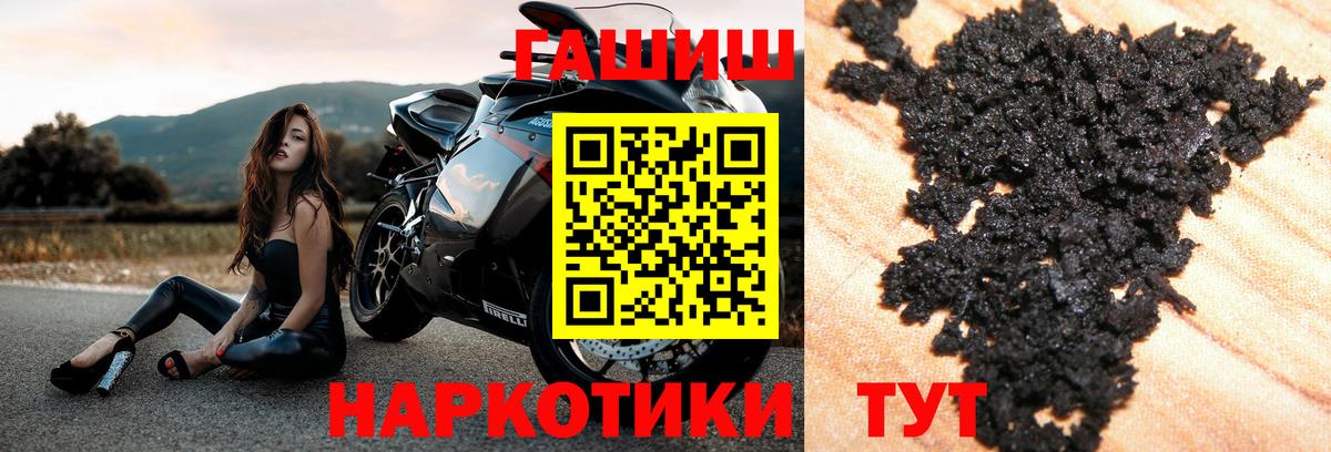 Нурлат  ГАШ гашик  Гашиш VHQ  Вход с VPN 