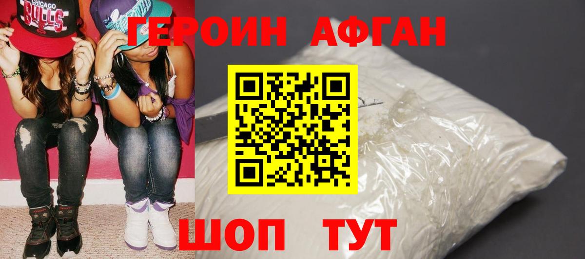 Нурлат  ГЕРОИН  Вход с VPN  ГЕРОИН Heroin 