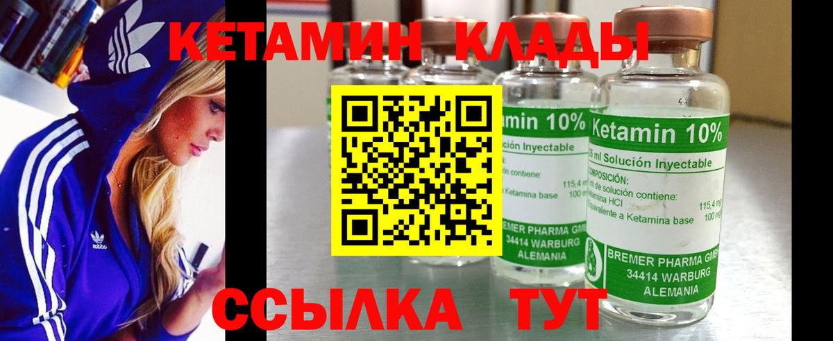 Кетамин ketamine  Кетамин ketamine  Нурлат  Вход с VPN 