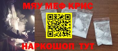 метамфетамин Рузаевка