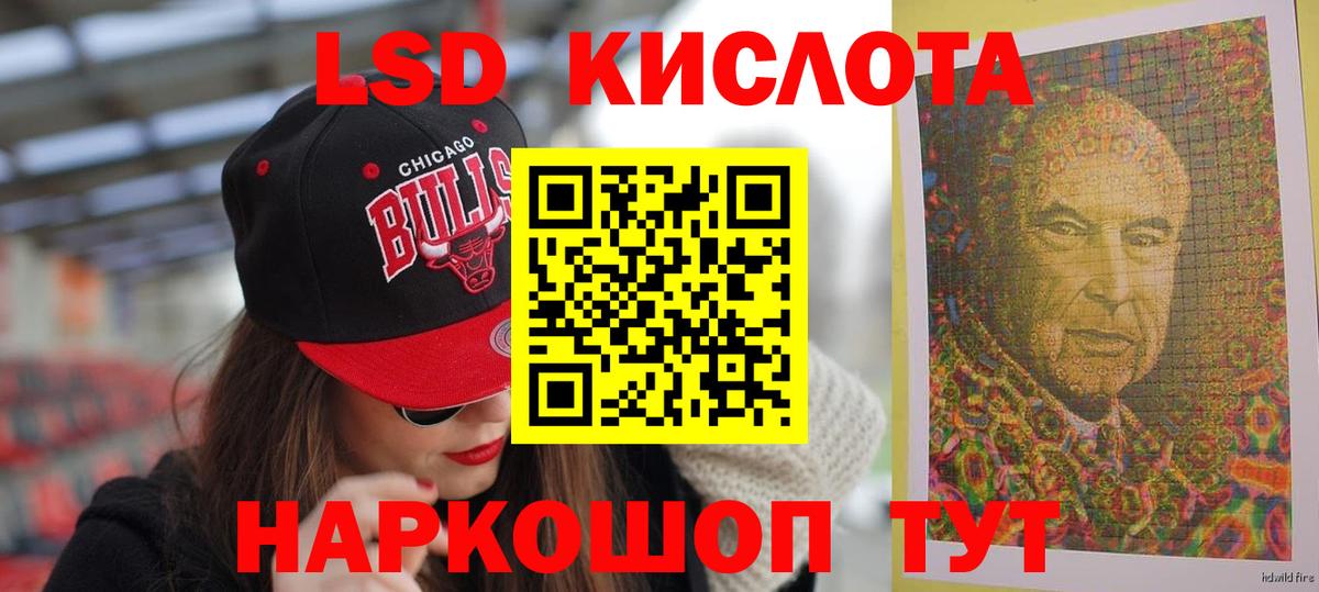 Нурлат  LSD-25 экстази ecstasy  LSD-25 экстази ecstasy  ЛСД экстази  Вход с VPN 