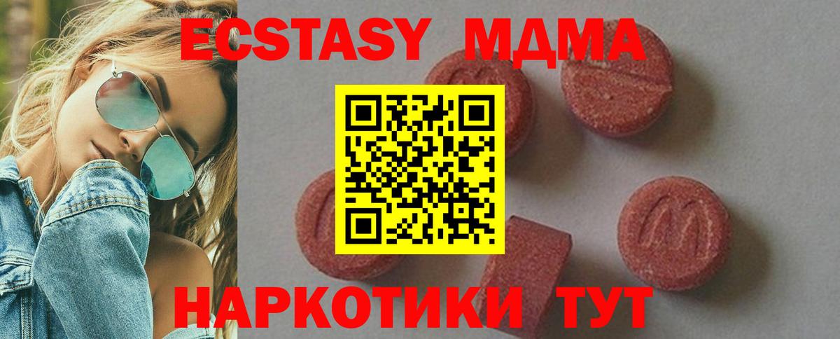 Нурлат  МДМА VHQ  MDMA  Вход с VPN  МДМА молли 
