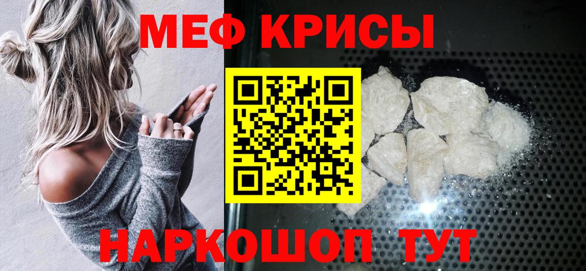 Меф мяу мяу кристаллы Нурлат