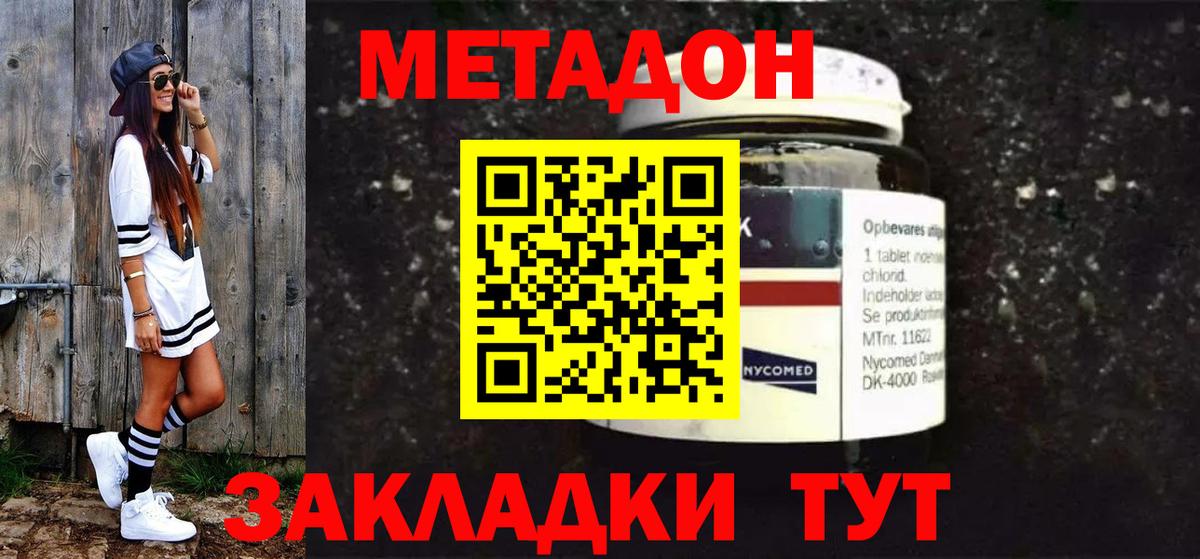 Метадон VHQ  МЕТАДОН кристалл  Нурлат  Вход с VPN 