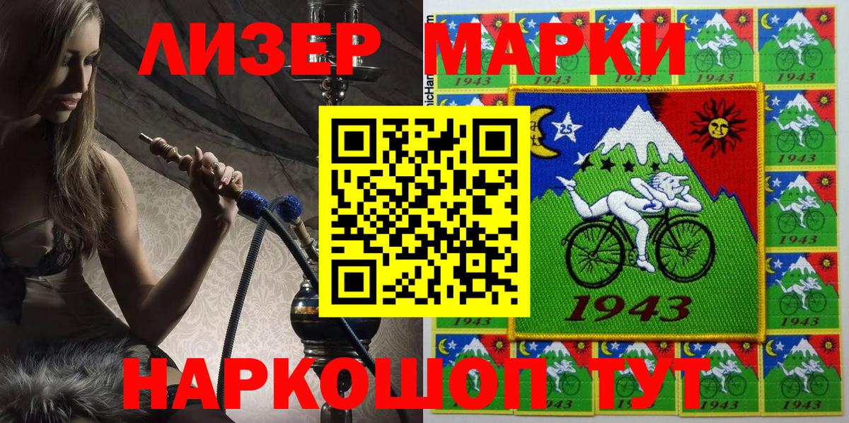 Наркотические марки 1,5мг Нурлат