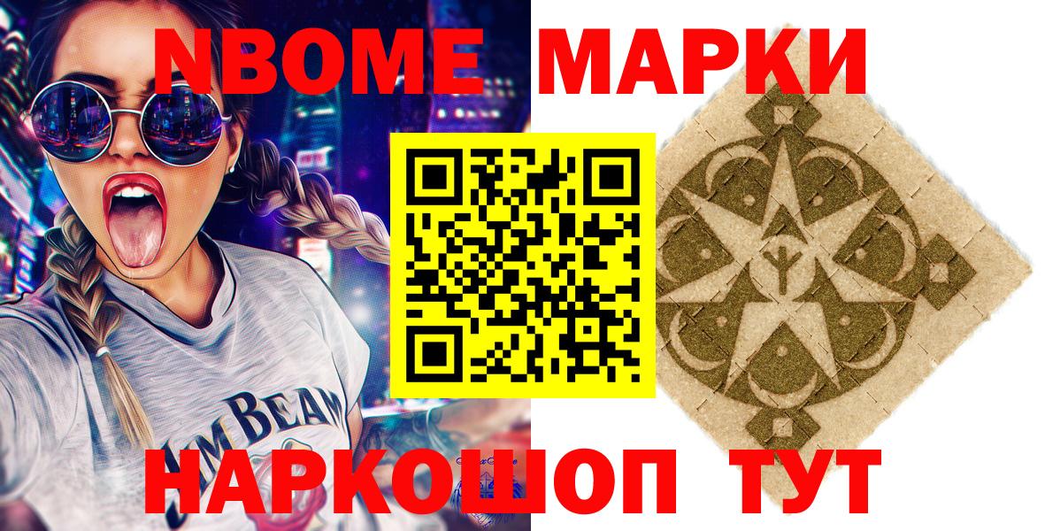 Нурлат  Наркотические марки  Вход с VPN  Марки 25I-NBOMe 1,5мг 