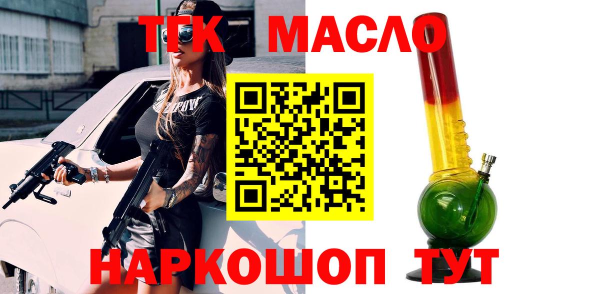 Дистиллят ТГК вейп Нурлат
